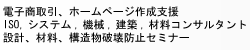 ]TWcLISORT^g̃z[y[W쐬atsc
